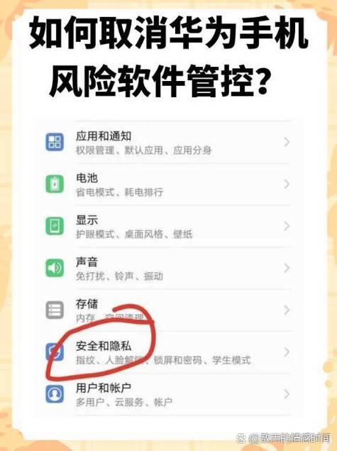 华为怎么解除防误触