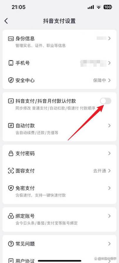 抖音上支付不了的原因