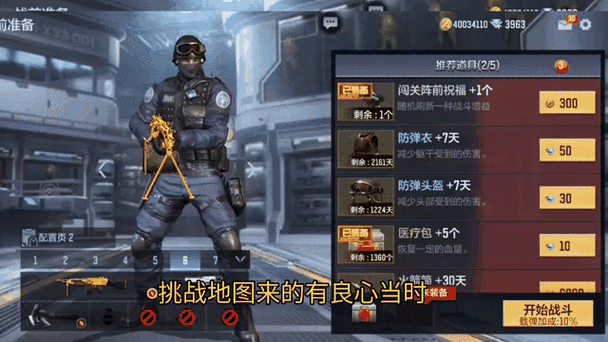 最新版本穿越火线挑战模式在哪里