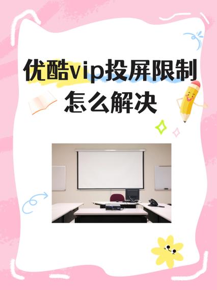 优酷可以定时关闭视频吗