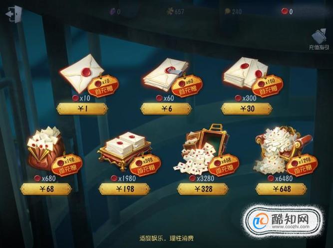 第五人格pc端怎么充值