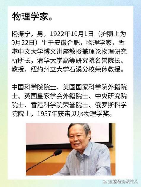 杨振宁发明了什么