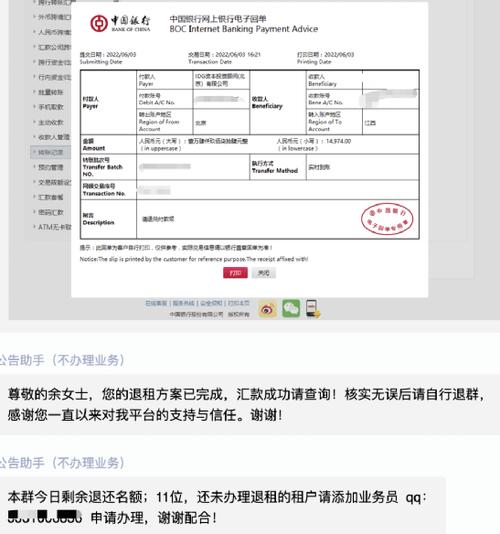 泰国中国银行向国内汇款