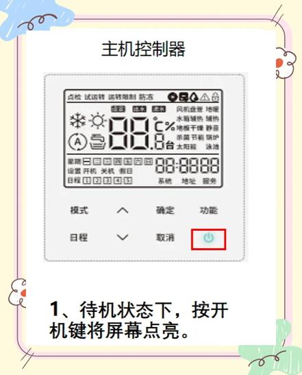 海信空调面板上的符号代表什么