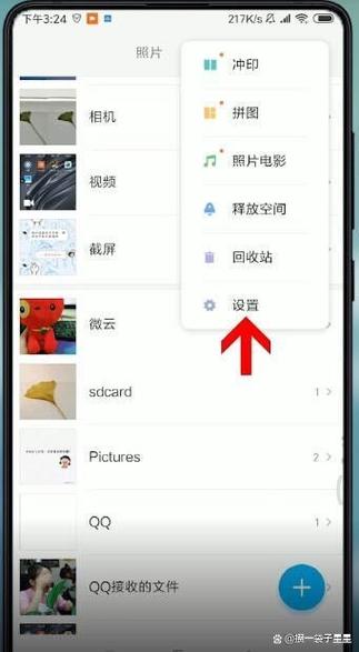 小米手机最近删除的照片在哪里