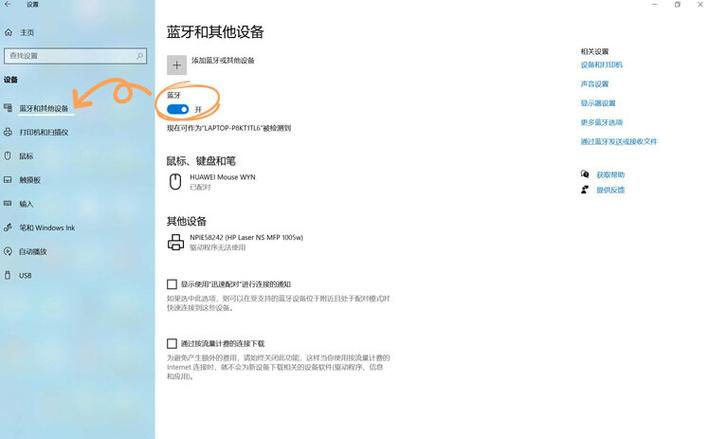 怎么连接华为无线耳机配对