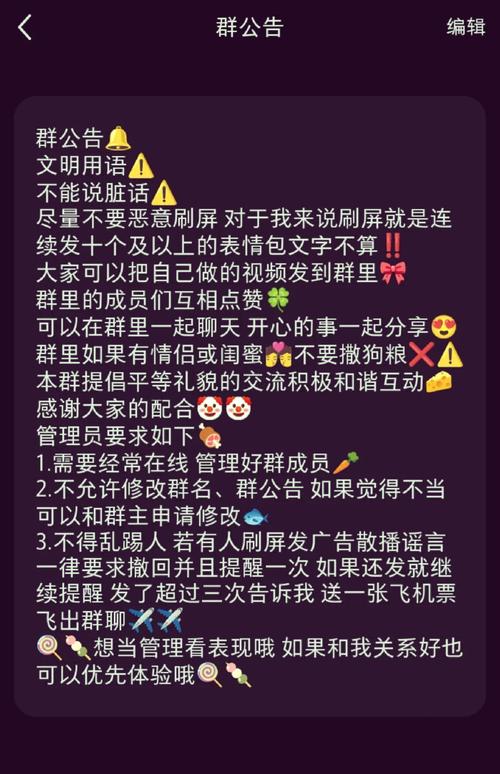 微信群公告简短大气