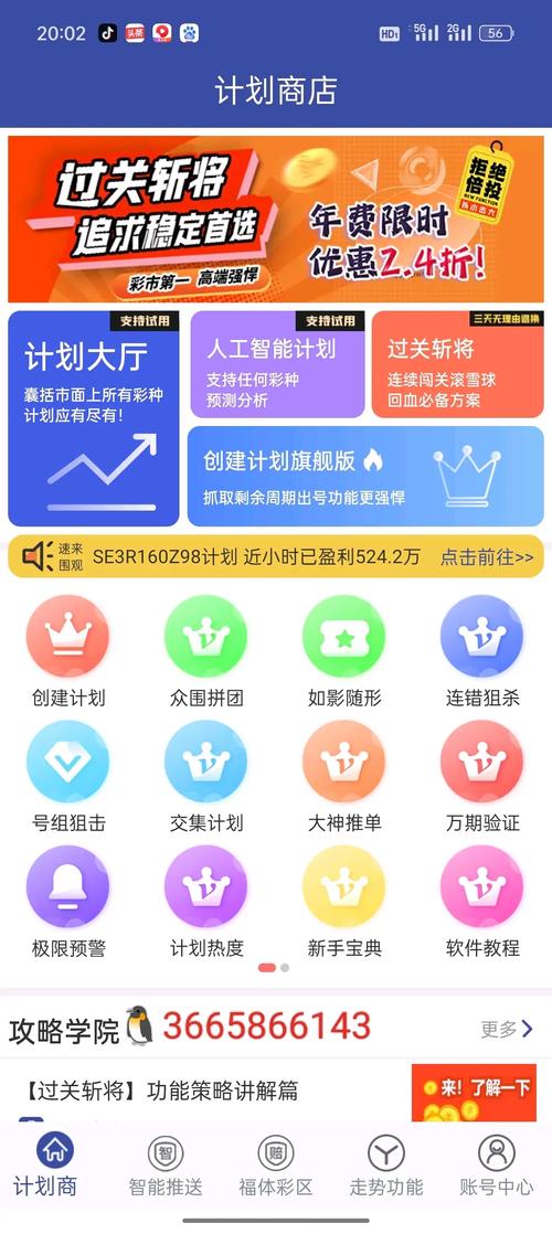 计划之家手机版