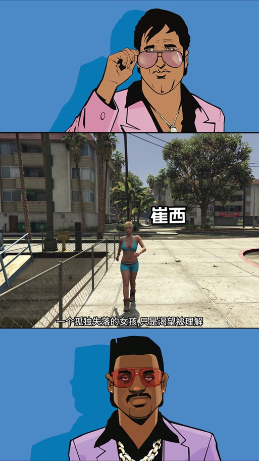 GTA5剧情两边黑条