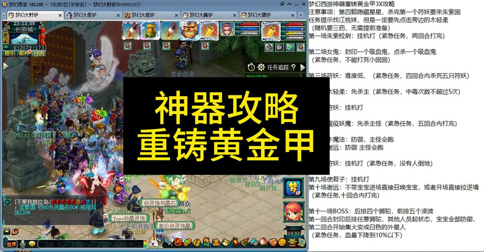 大话水浒逆天黄金甲重铸需要多少