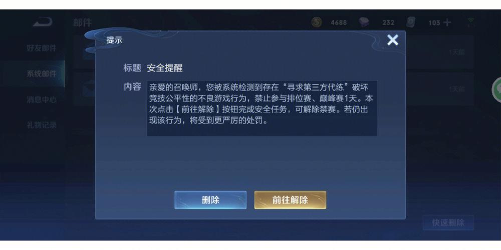王者营地封号十年怎么办