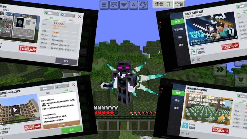 mc模组百科下载