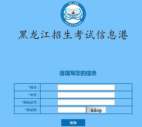 辽宁招生考试之窗密码找回