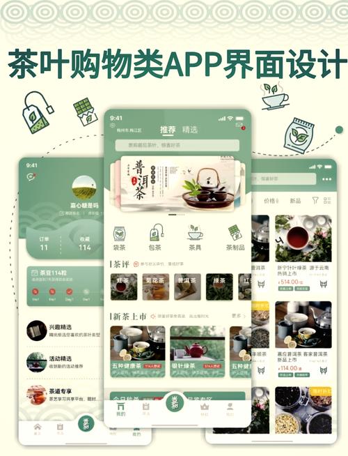 茶源iOS下载安装