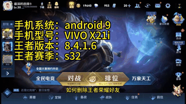 如何删除王者荣耀没用的内存