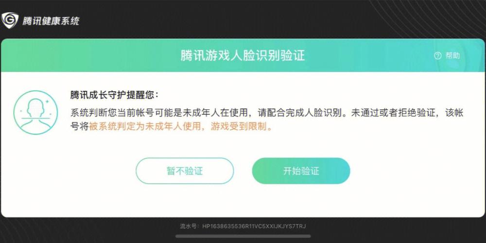 腾讯成长守护注销步骤