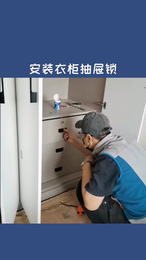 二连锁抽屉锁安装