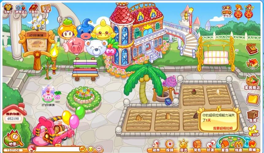 摩尔庄园旧版庄园种菜下载