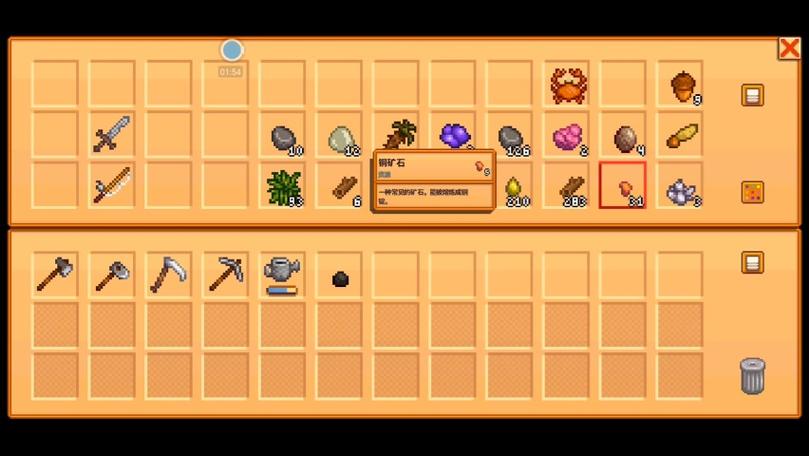 星露谷怎么打开背包