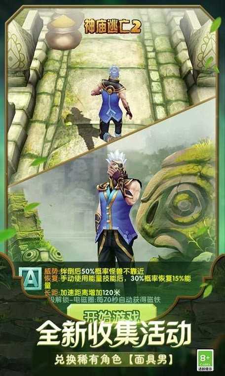 神庙逃亡2内置MOD修改器