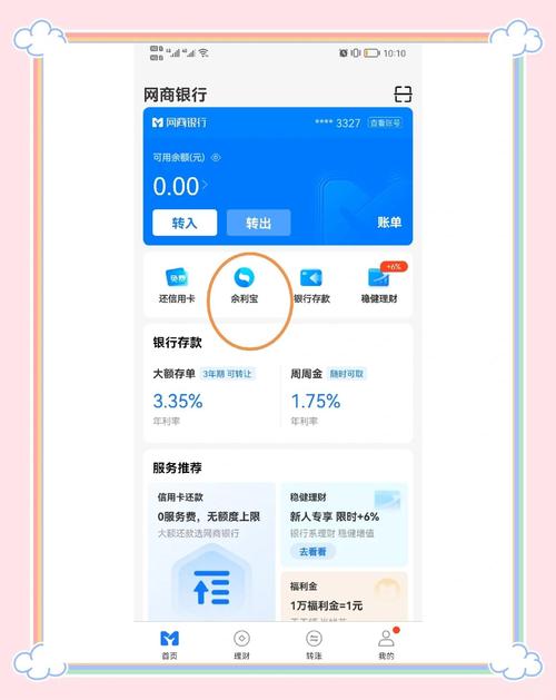 提取支付宝中收款到账钱的方法