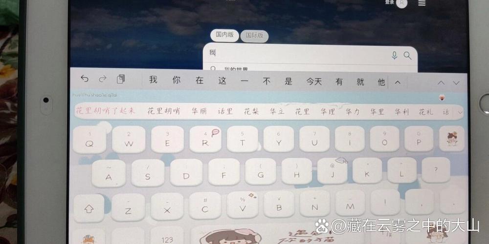 平板输入法显示不出来