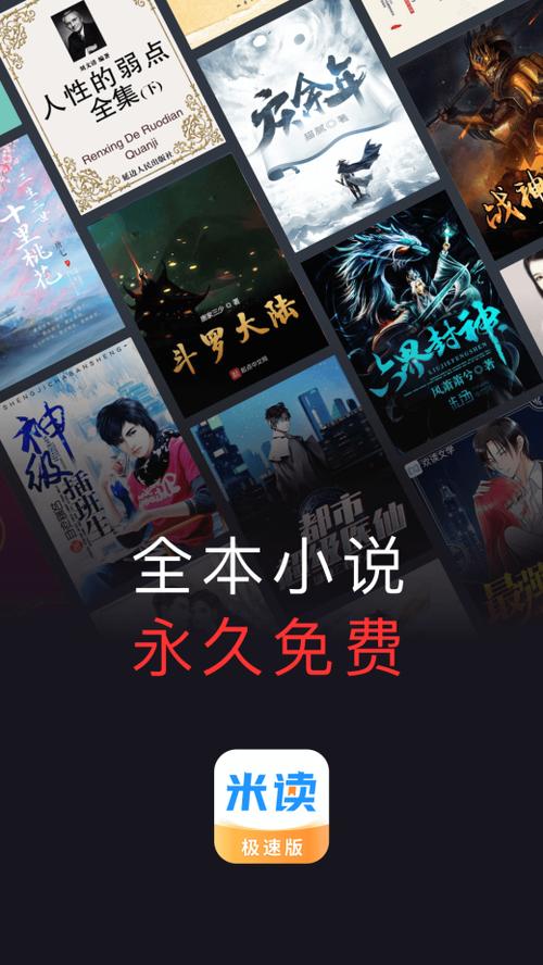米读极速版下载免费安装