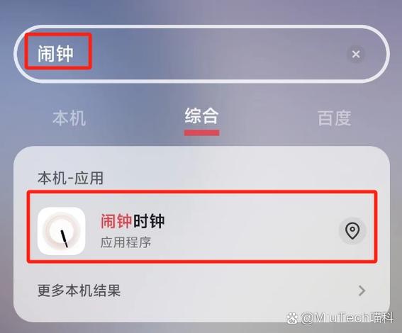 手机闹钟自动取消