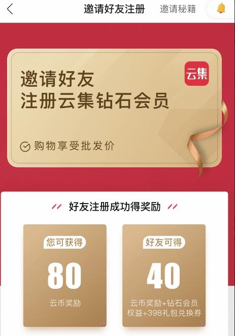云集vip注册有风险吗