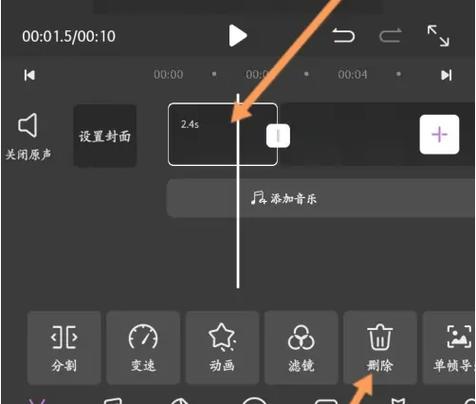 如何将视频前面的一小部分剪掉