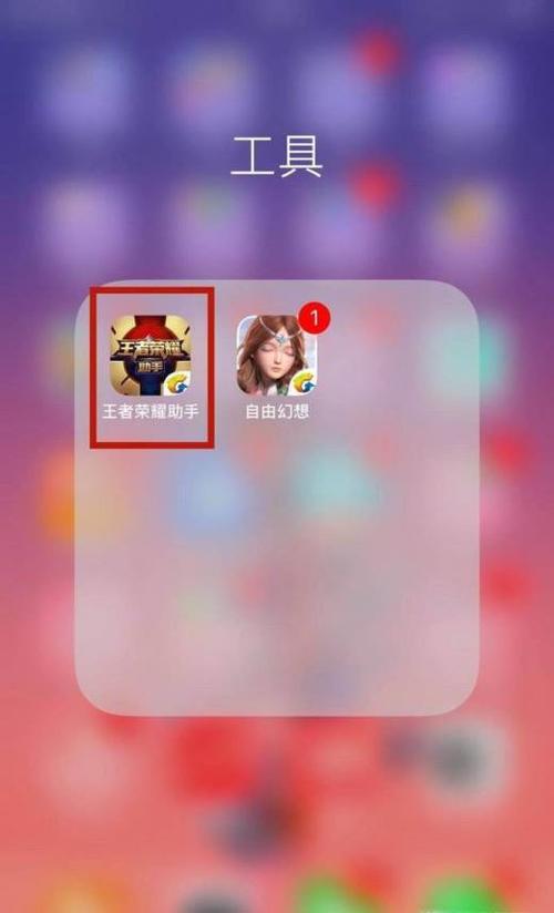 王者荣耀微信怎么换号登录
