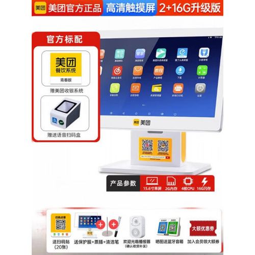 美团收银系统打印机怎么设置