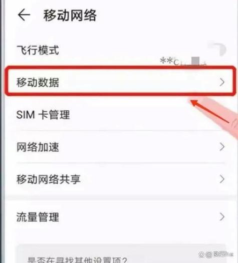 华为手机如何设置个人热点连接数量