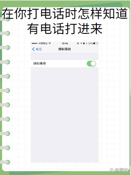 接电话时又有电话打进来怎么显示