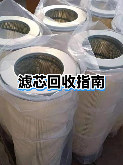 换下来的滤芯可以卖废品吗