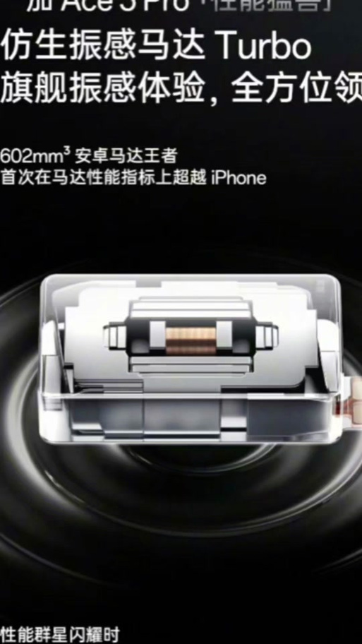 手机马达震感排行