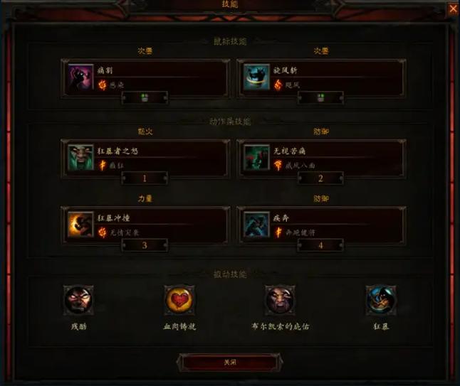 暗黑三野蛮人旋风套效果