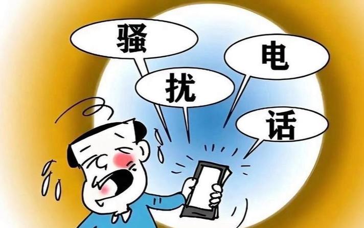 怎样删除骚扰电话号码