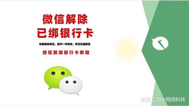 怎样解绑保险公司绑定银行卡