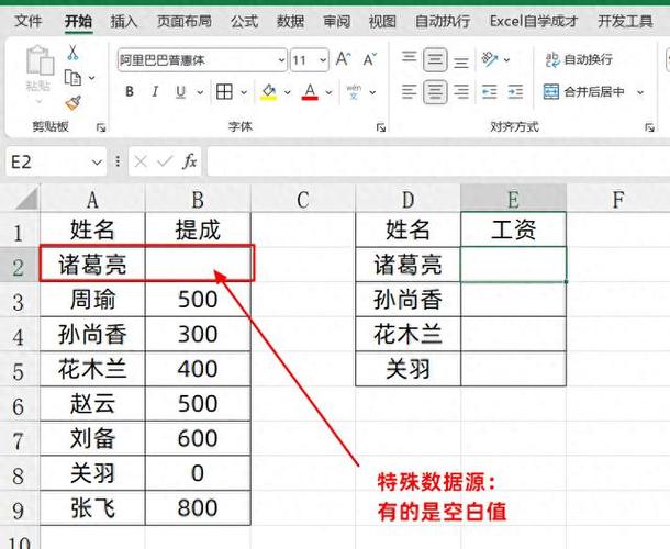 vlookup查找值是什么意思