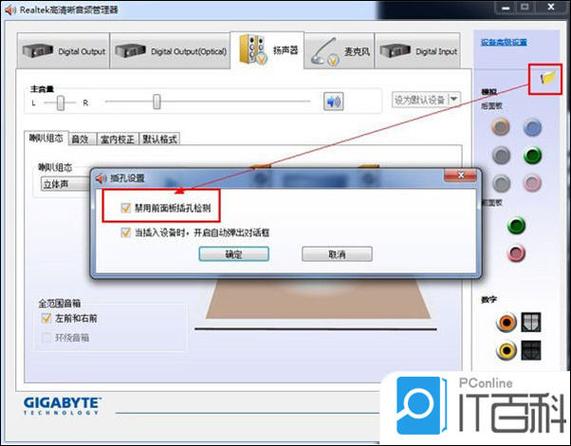 笔记本扬声器静音了怎么恢复声音