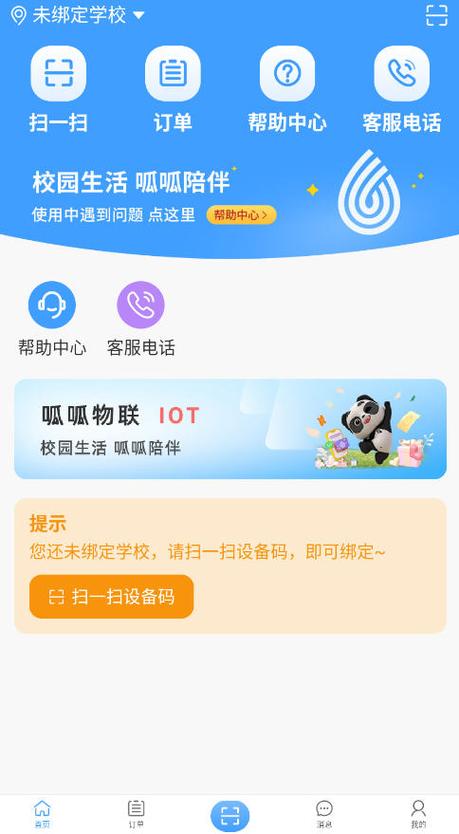 校呱呱app下载