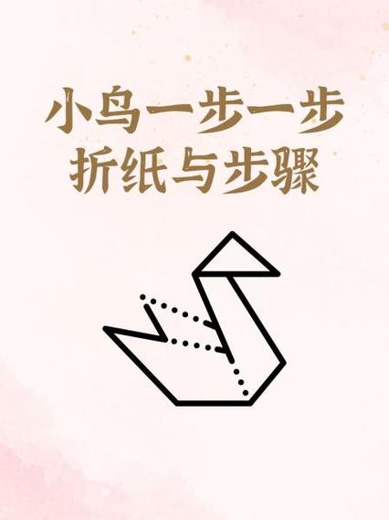 小鸟最简单的折纸方法