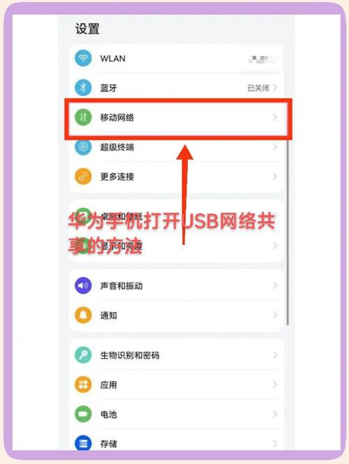 usb连接手机怎么打开