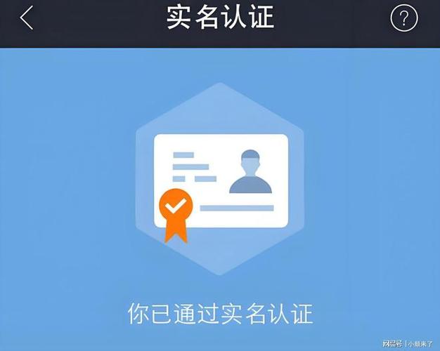 网易用户中心官网实名认证更换手机