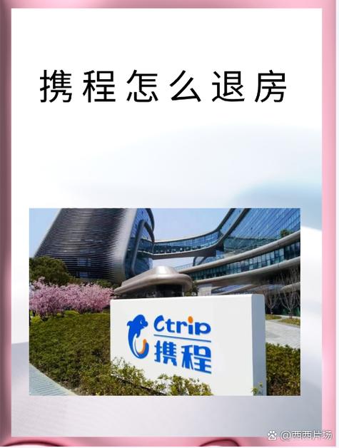 携程提交订单后多长时间内付款