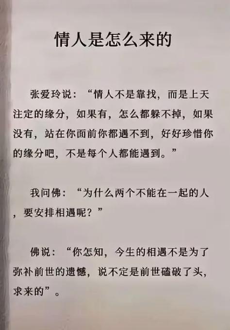 缘分是上天注定的吗
