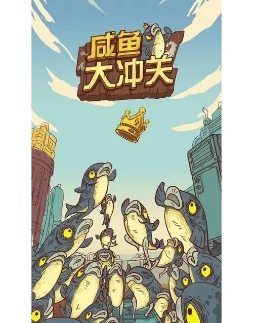 咸鱼之王官网网址