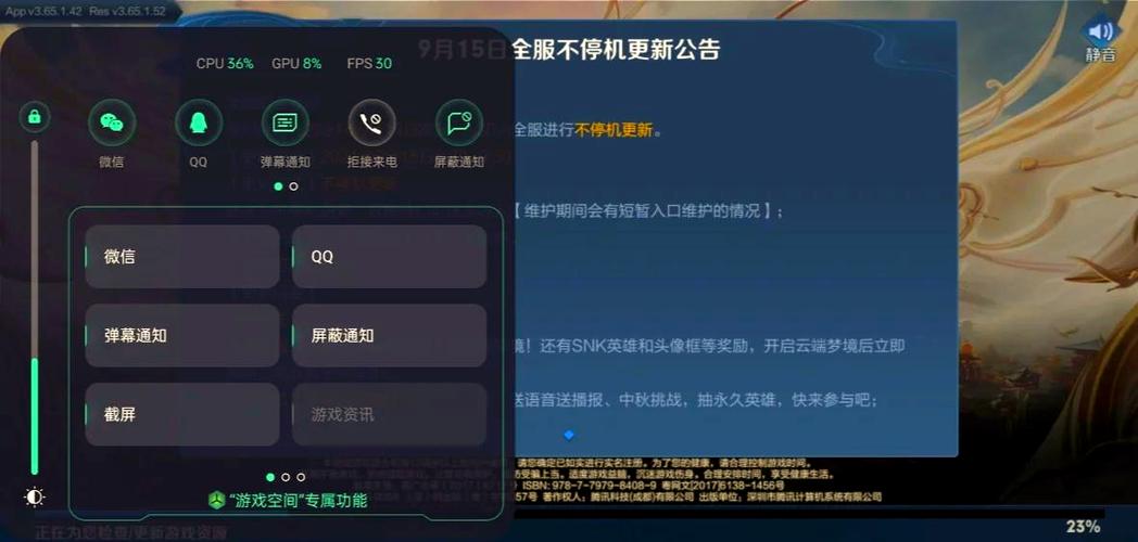 王者直播怎么显示字幕