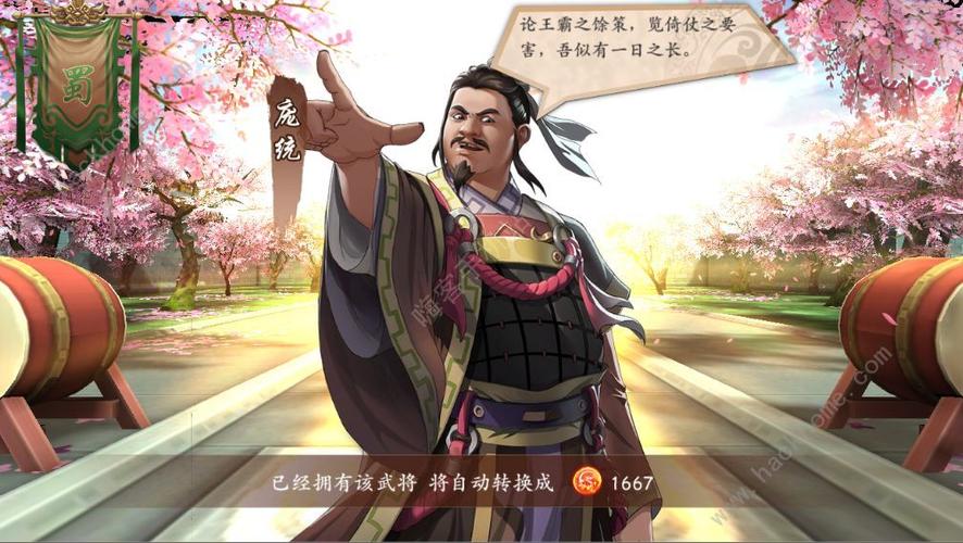 策魂三国武将推荐